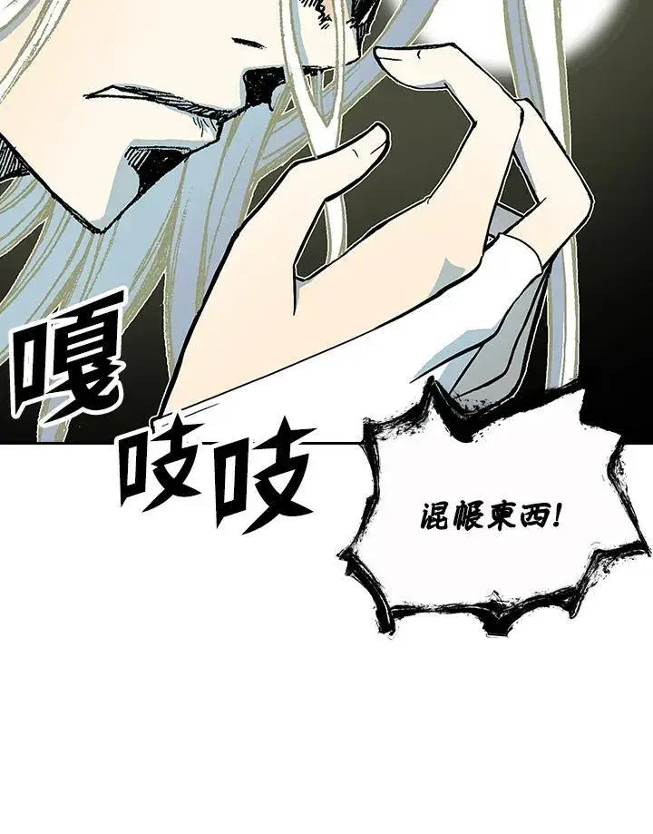 漫画《战王传记》第121话第44张图