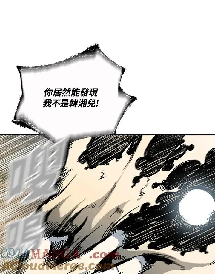 漫画《战王传记》第121话第45张图