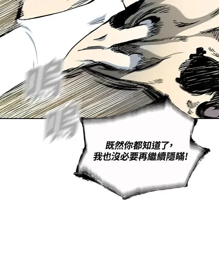 漫画《战王传记》第121话第46张图