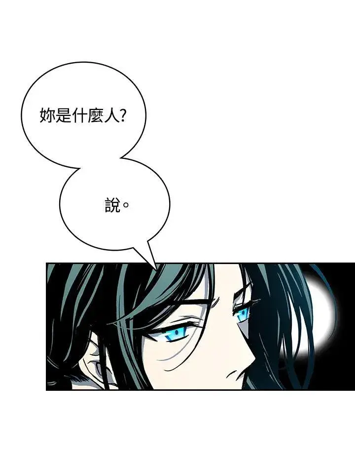 漫画《战王传记》第121话第47张图