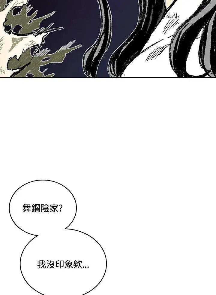 漫画《战王传记》第121话第50张图