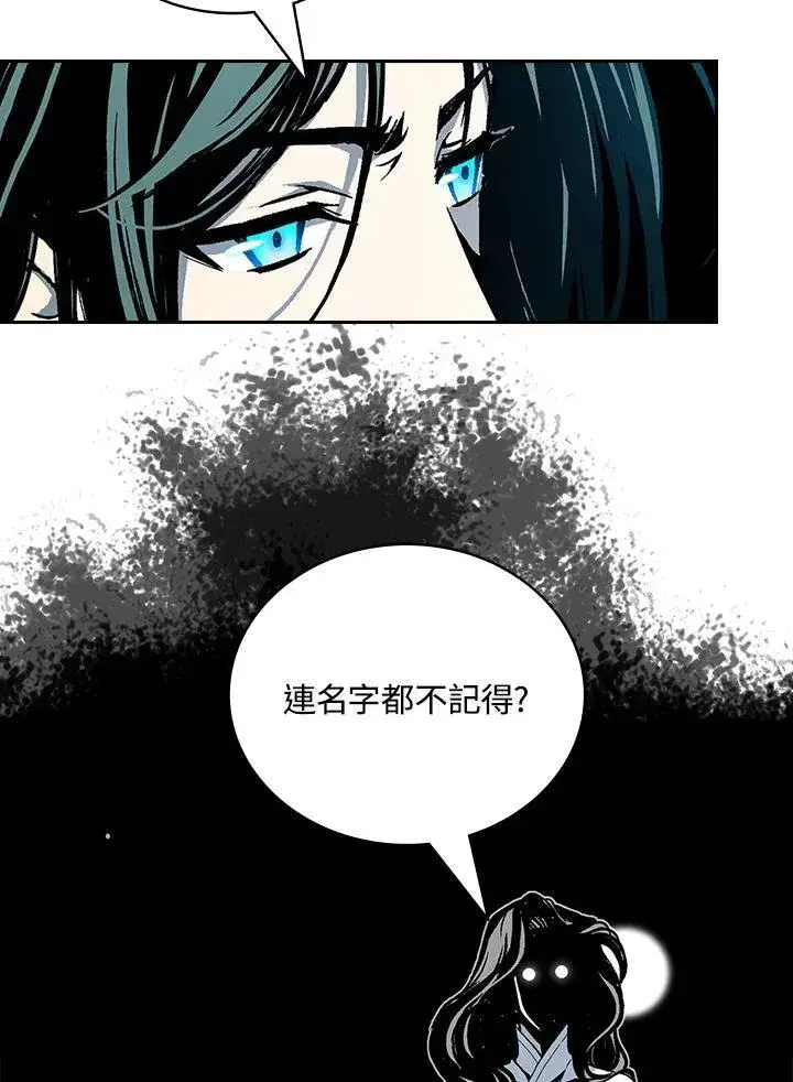 漫画《战王传记》第121话第51张图