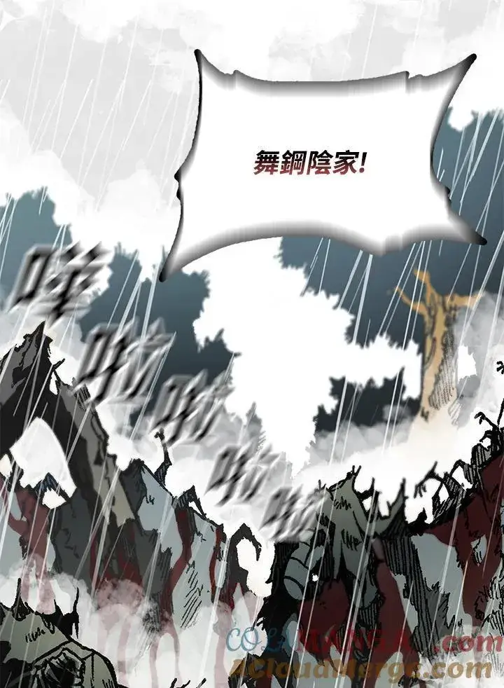 漫画《战王传记》第121话第53张图