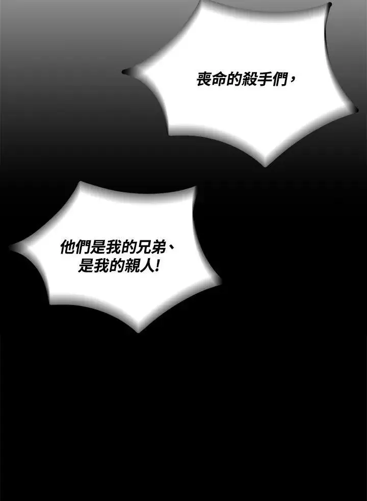 漫画《战王传记》第121话第55张图