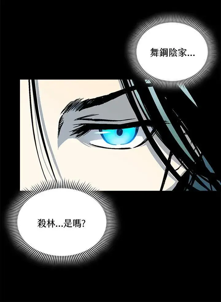 漫画《战王传记》第121话第56张图