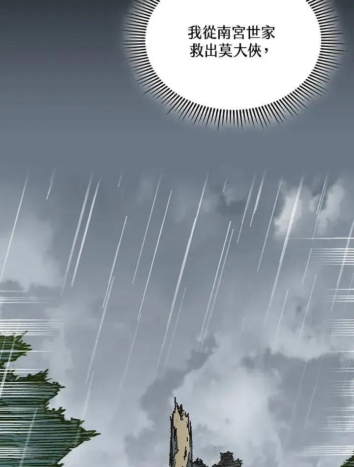 漫画《战王传记》第121话第60张图