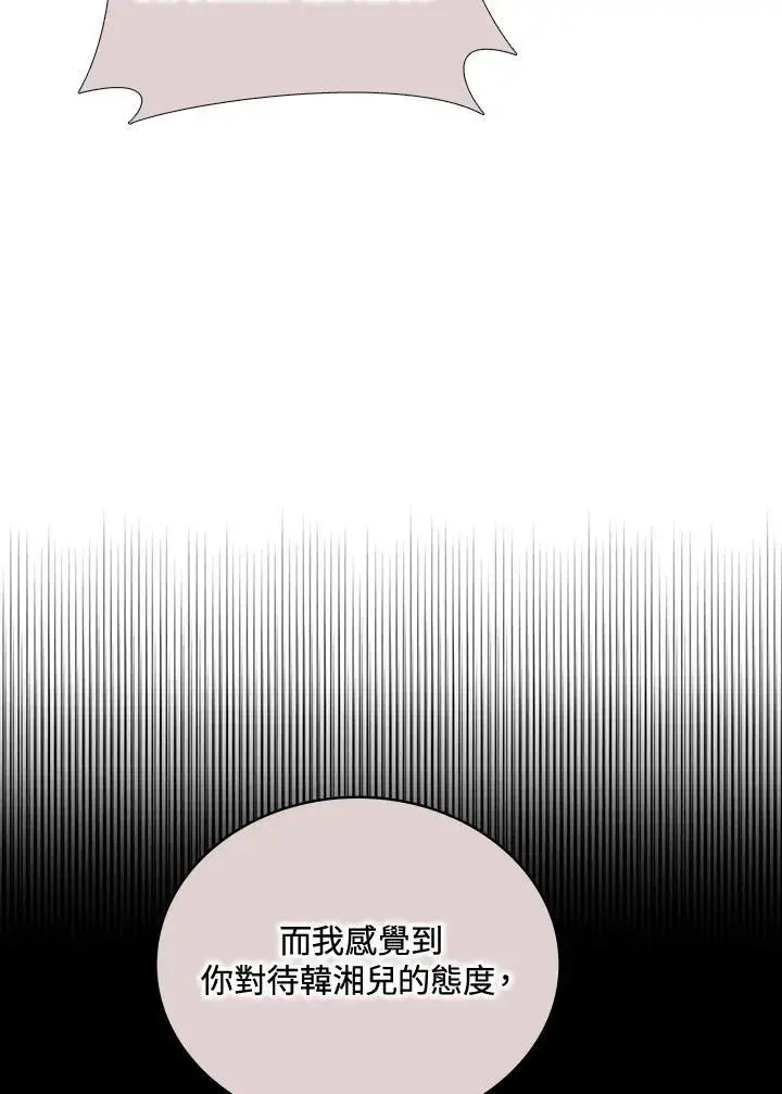 漫画《战王传记》第121话第66张图