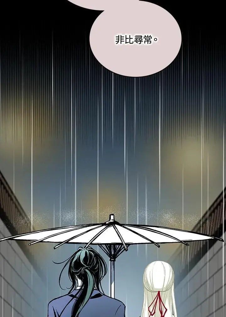 漫画《战王传记》第121话第67张图