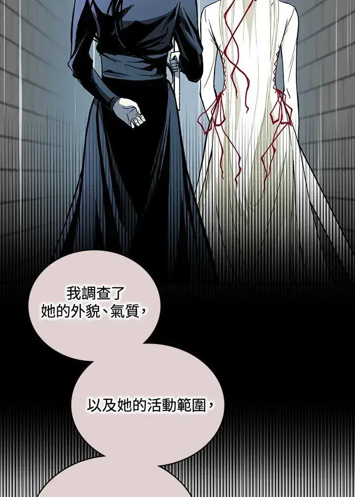 漫画《战王传记》第121话第68张图