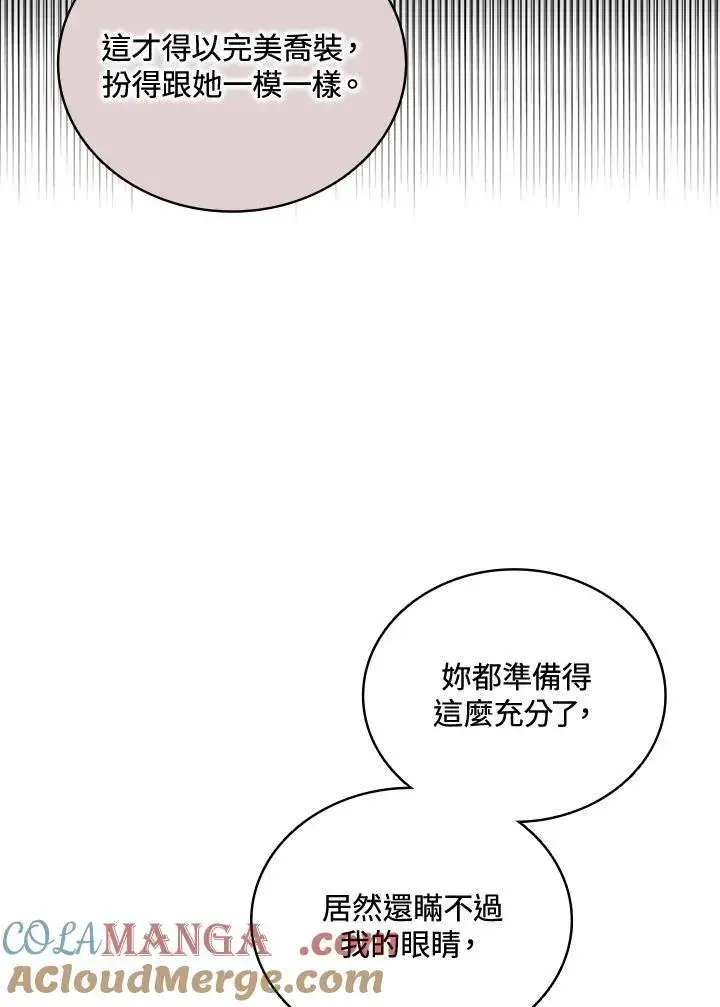 漫画《战王传记》第121话第69张图
