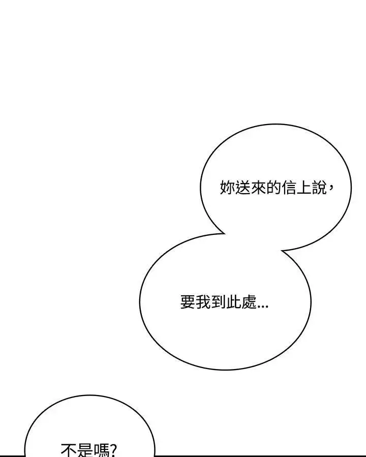 漫画《战王传记》第121话第7张图