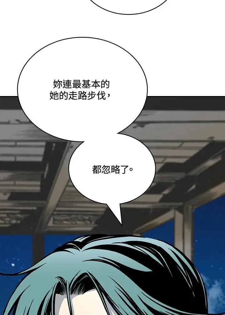 漫画《战王传记》第121话第70张图