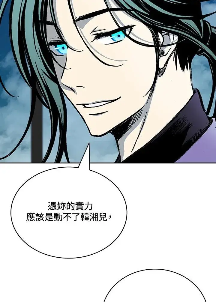 漫画《战王传记》第121话第71张图