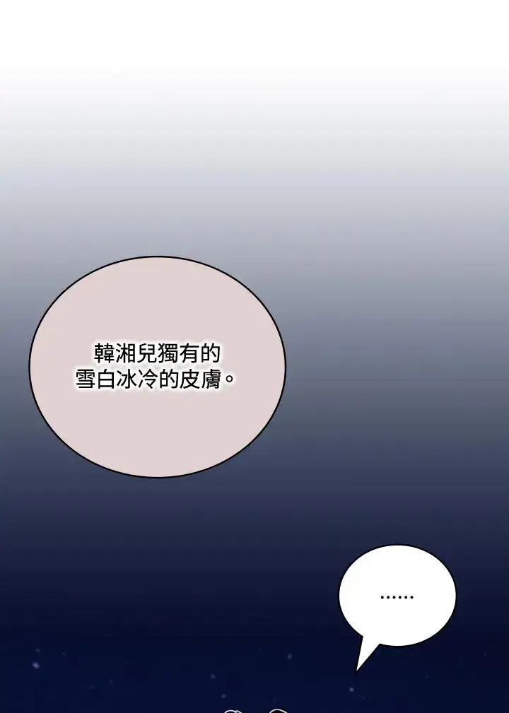 漫画《战王传记》第121话第75张图
