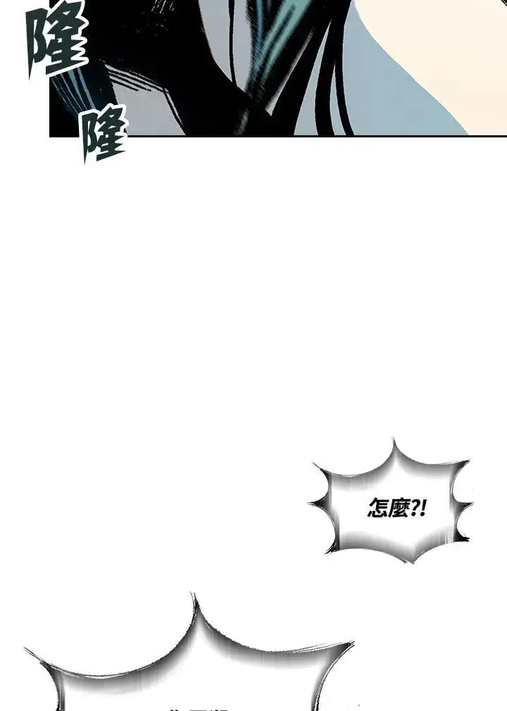 漫画《战王传记》第121话第80张图
