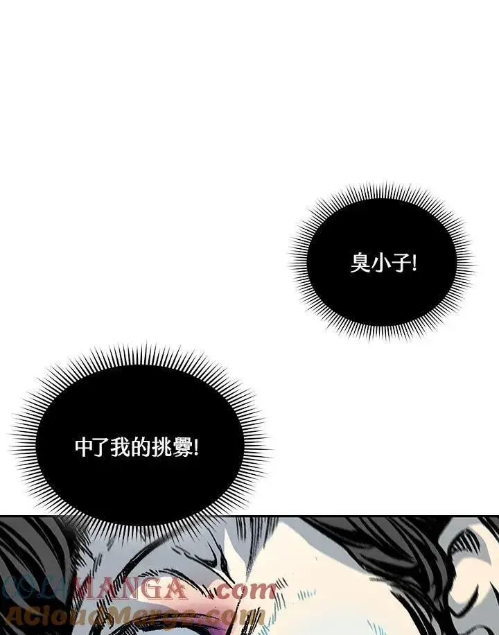 漫画《战王传记》第121话第85张图