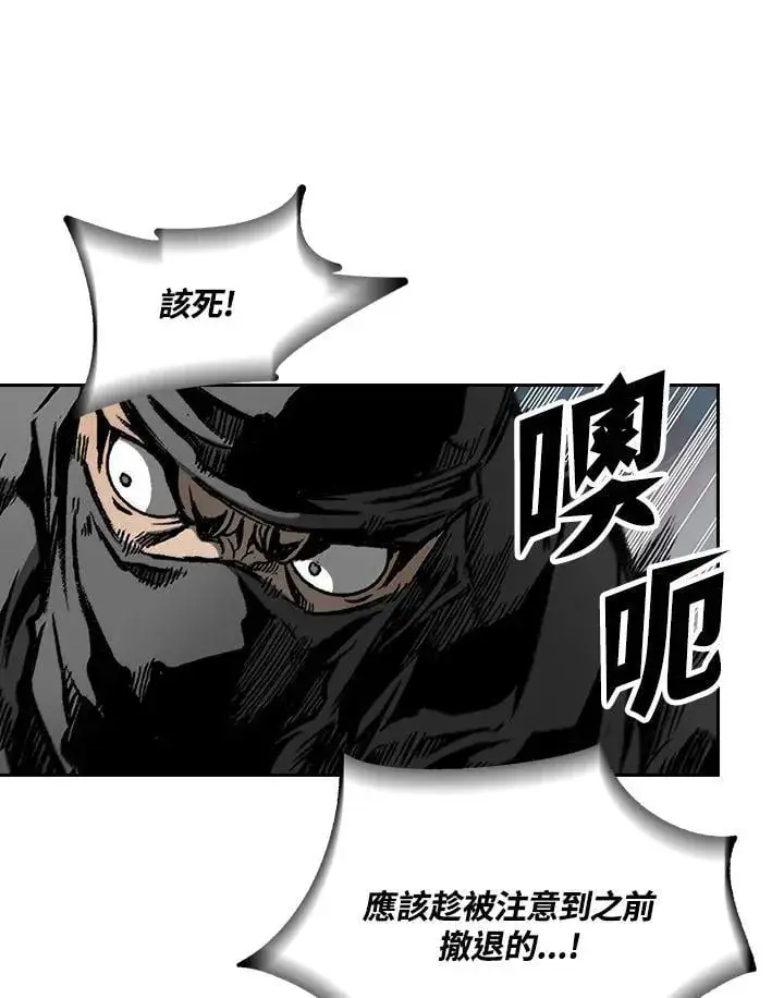 漫画《战王传记》第123话第100张图