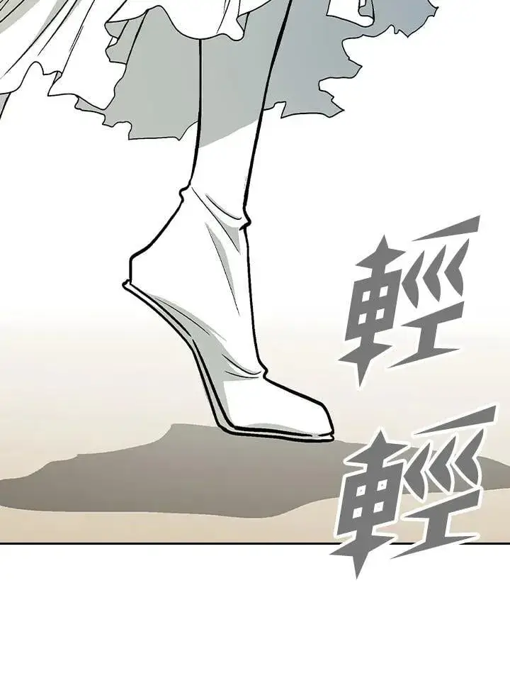 漫画《战王传记》第123话第110张图