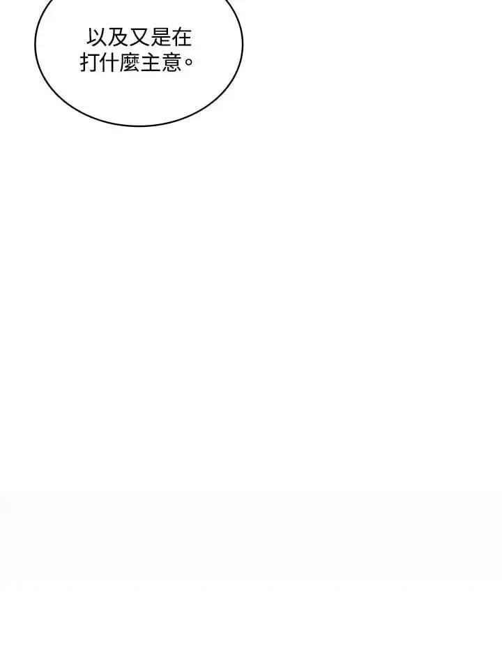 漫画《战王传记》第123话第128张图