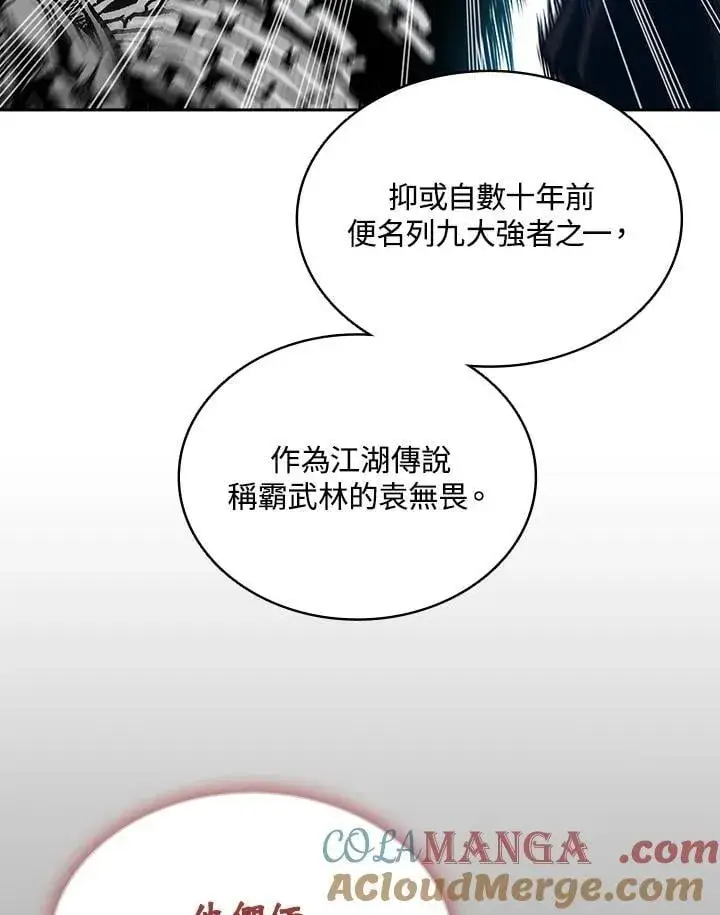 漫画《战王传记》第123话第17张图