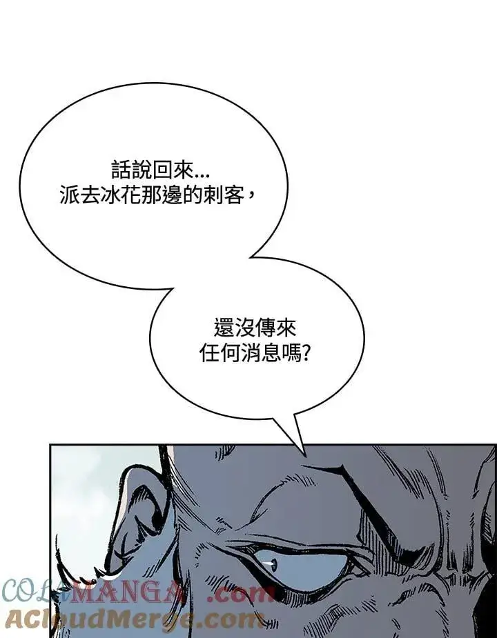 漫画《战王传记》第123话第21张图