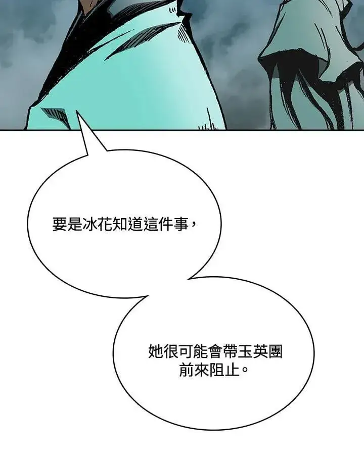 漫画《战王传记》第123话第26张图