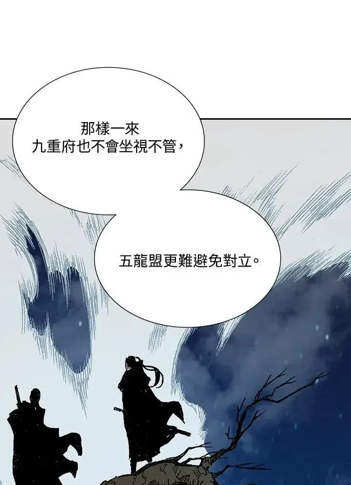 漫画《战王传记》第123话第28张图