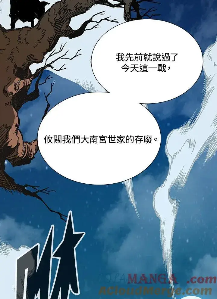 漫画《战王传记》第123话第29张图