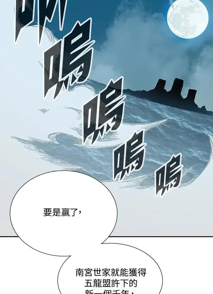 漫画《战王传记》第123话第30张图