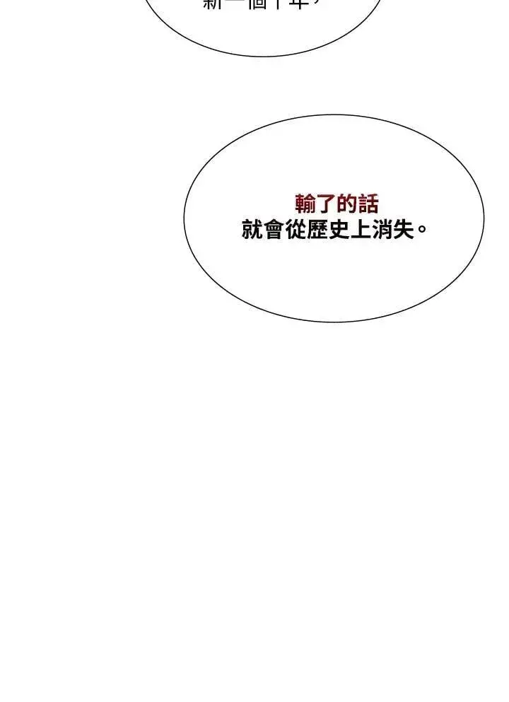 漫画《战王传记》第123话第31张图