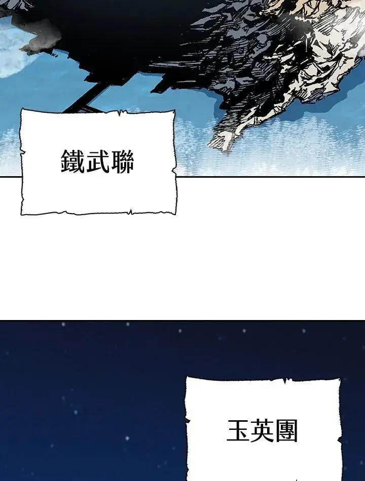 漫画《战王传记》第123话第36张图