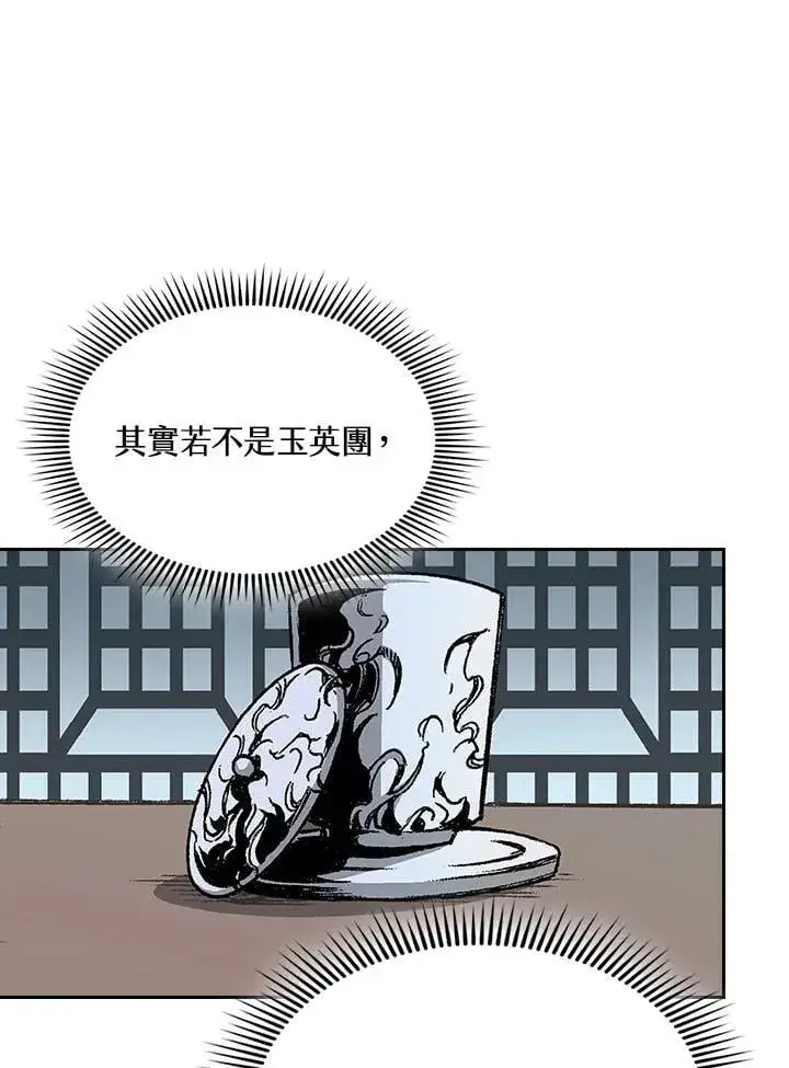 漫画《战王传记》第123话第40张图