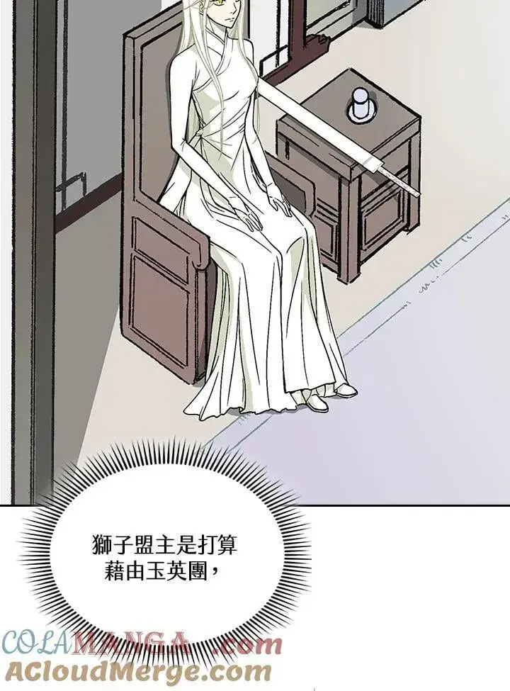 漫画《战王传记》第123话第45张图