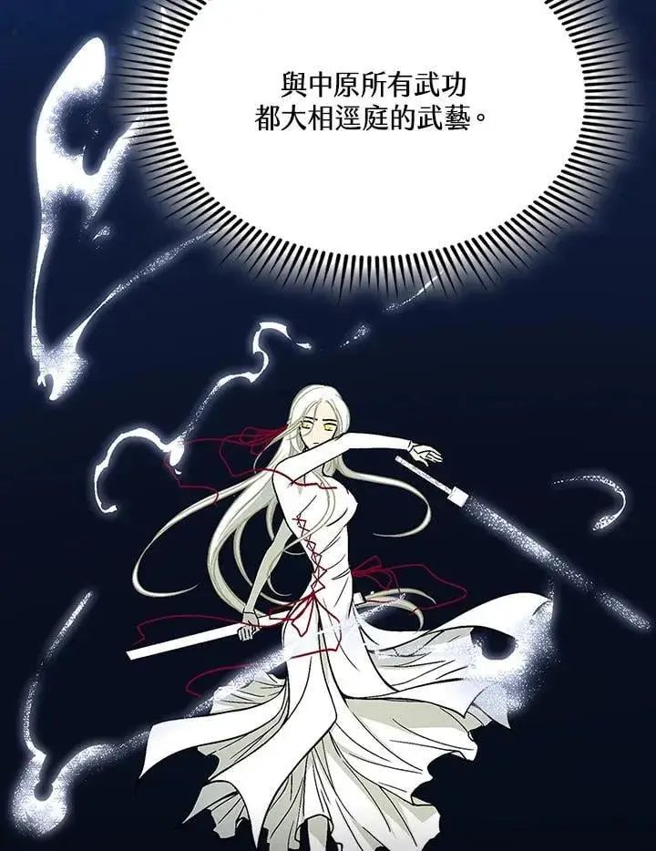 漫画《战王传记》第123话第55张图