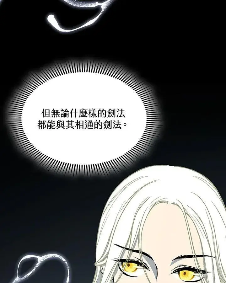 漫画《战王传记》第123话第59张图