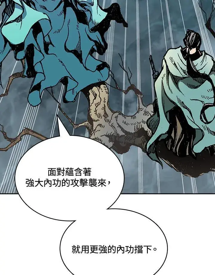 漫画《战王传记》第123话第6张图