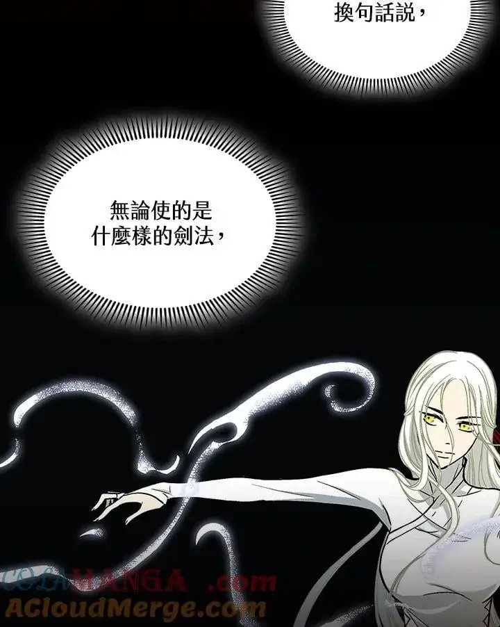 漫画《战王传记》第123话第61张图
