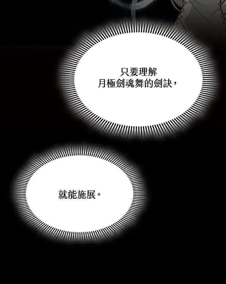 漫画《战王传记》第123话第62张图