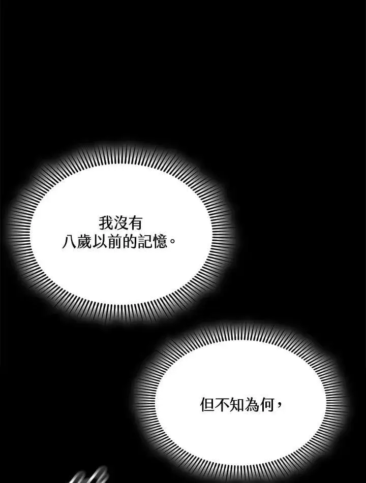 漫画《战王传记》第123话第63张图