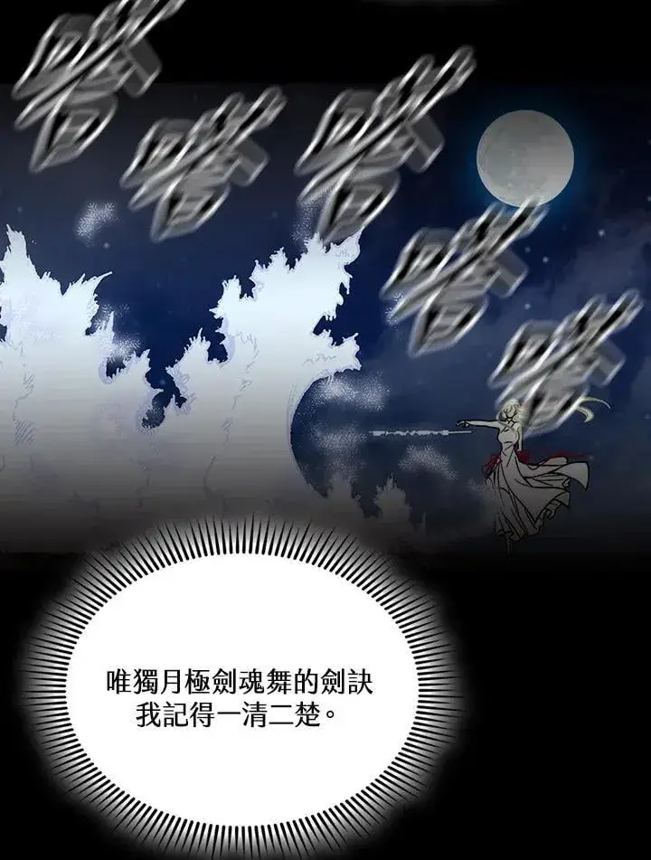 漫画《战王传记》第123话第64张图