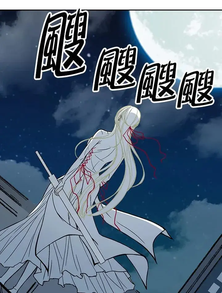 漫画《战王传记》第123话第70张图