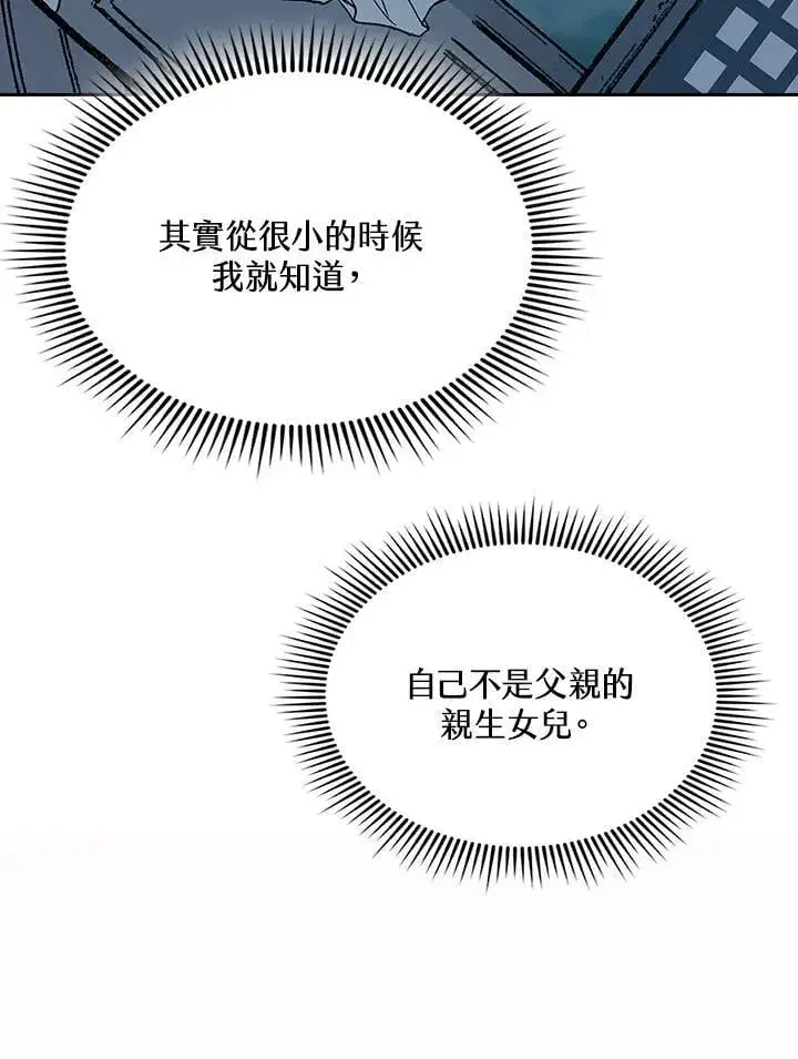 漫画《战王传记》第123话第71张图