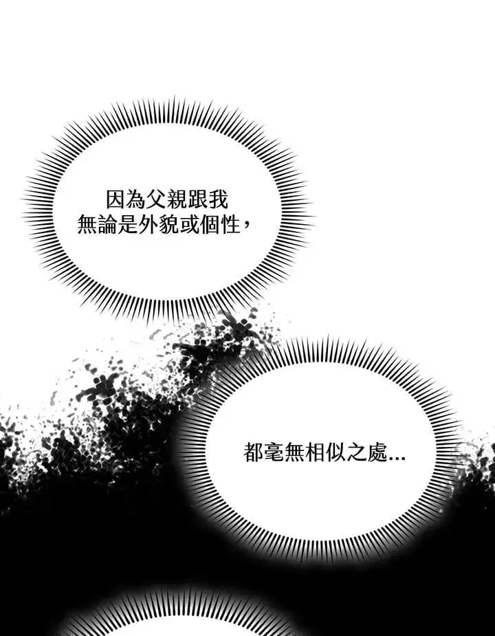 漫画《战王传记》第123话第72张图