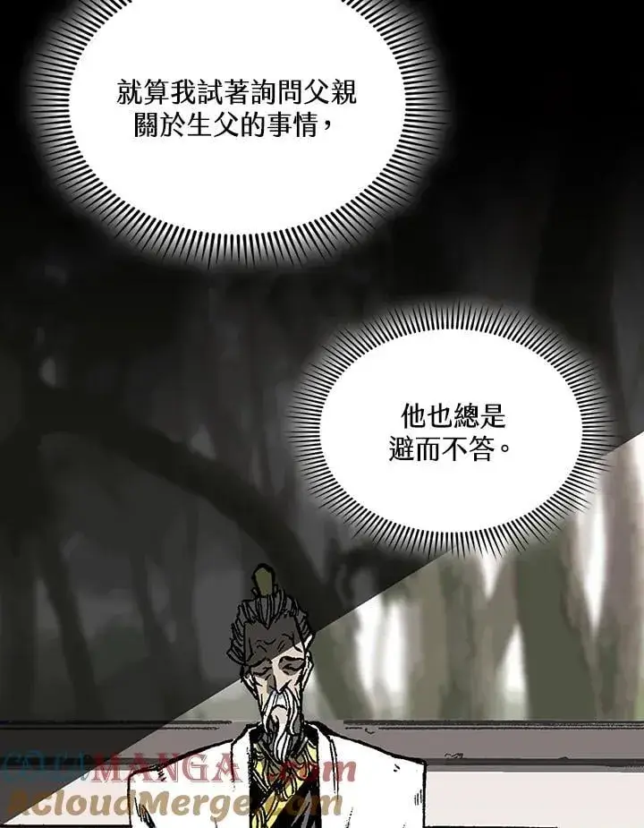 漫画《战王传记》第123话第73张图