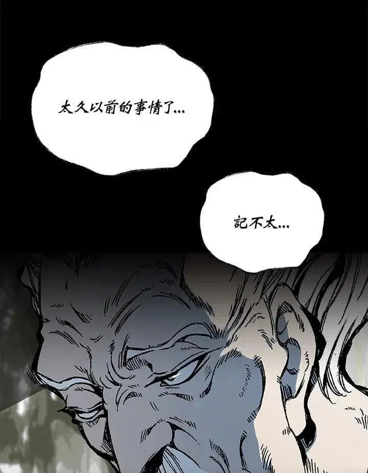 漫画《战王传记》第123话第75张图