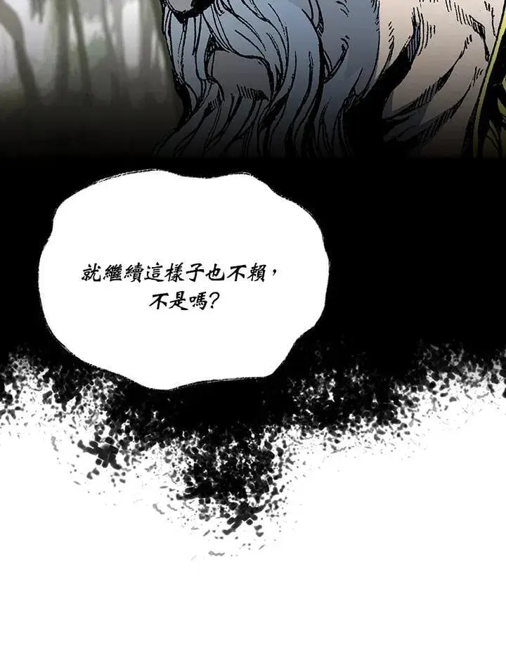漫画《战王传记》第123话第76张图