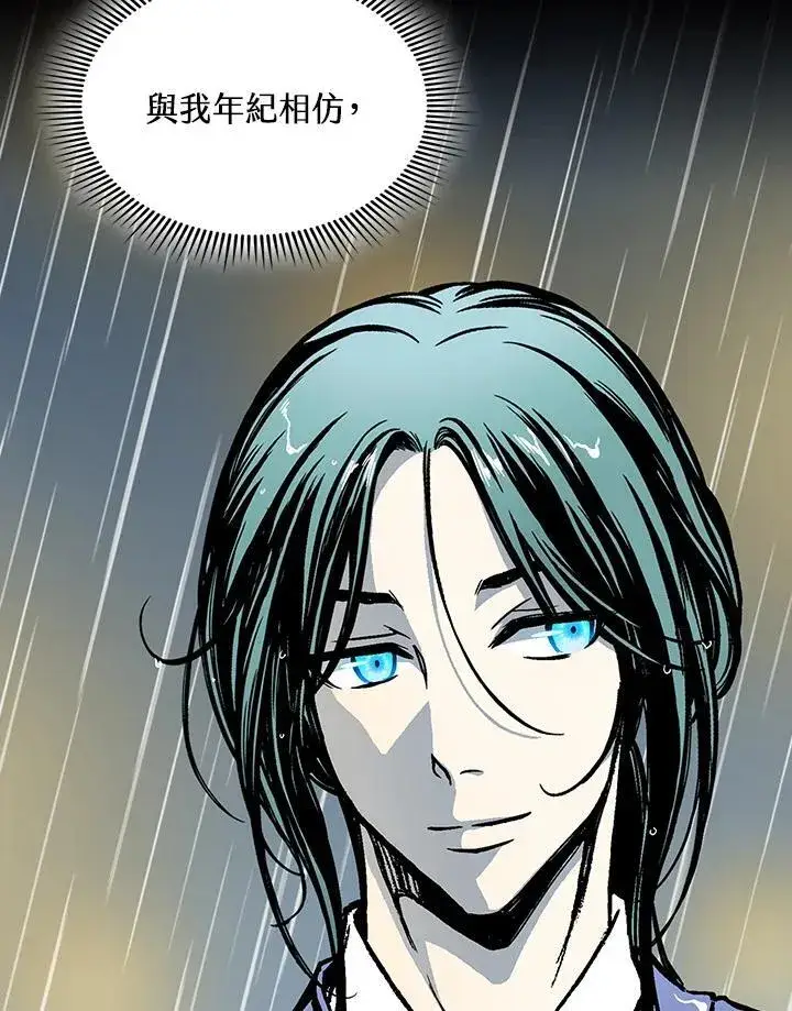 漫画《战王传记》第123话第80张图
