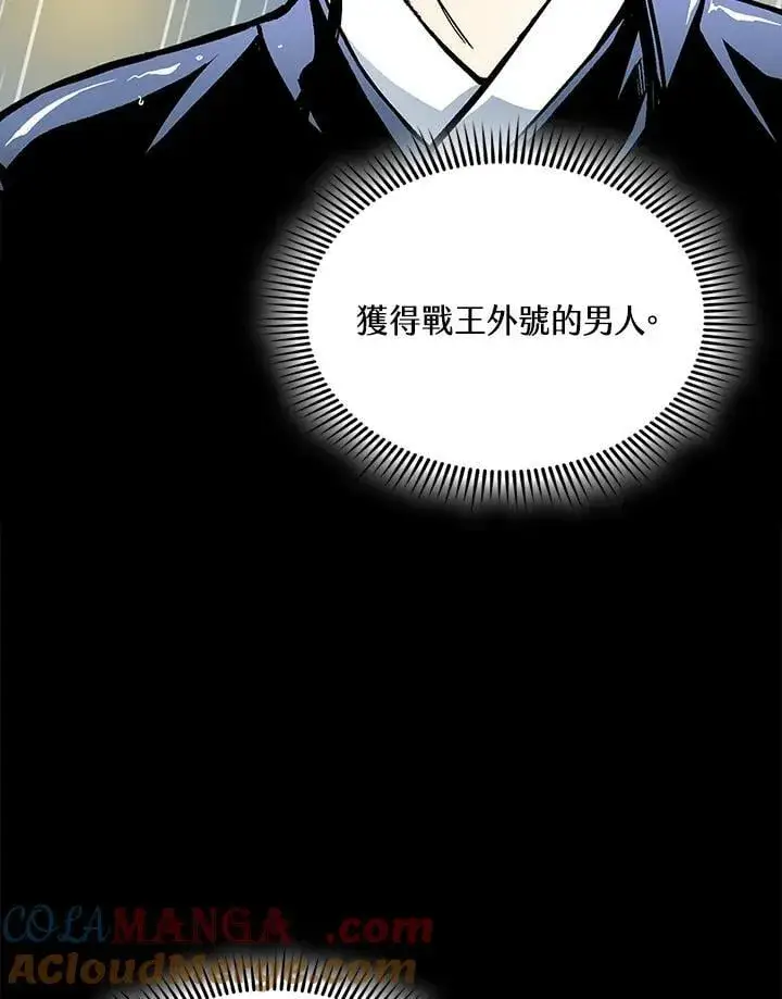 漫画《战王传记》第123话第81张图