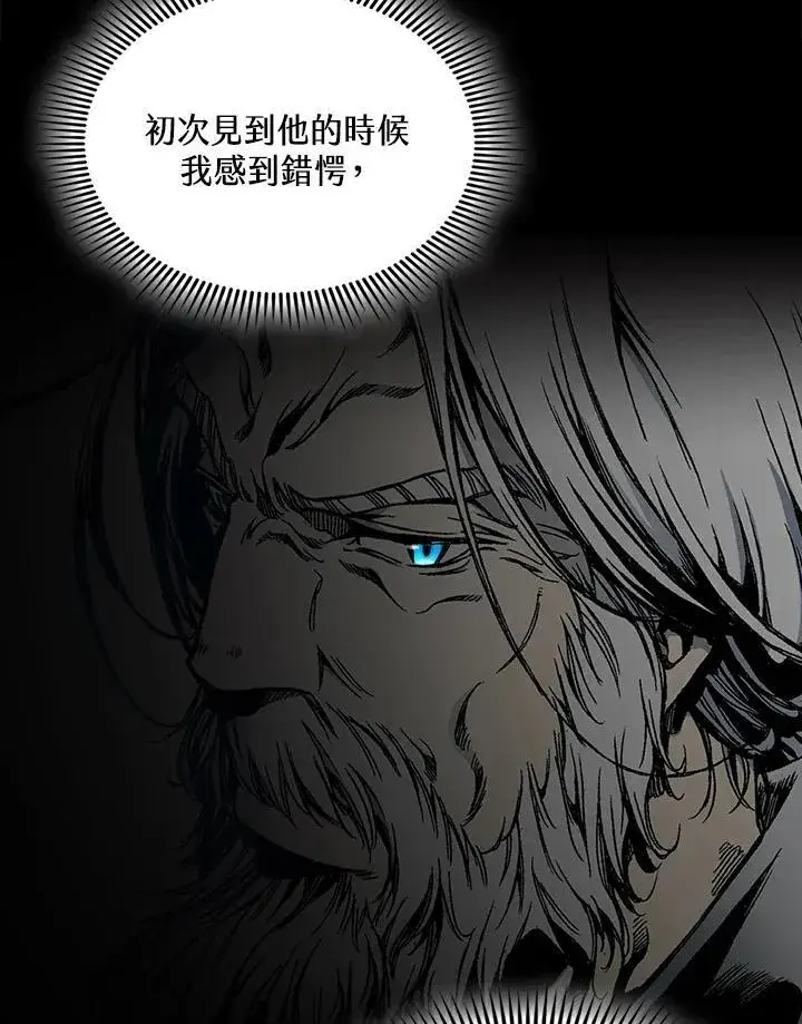 漫画《战王传记》第123话第82张图