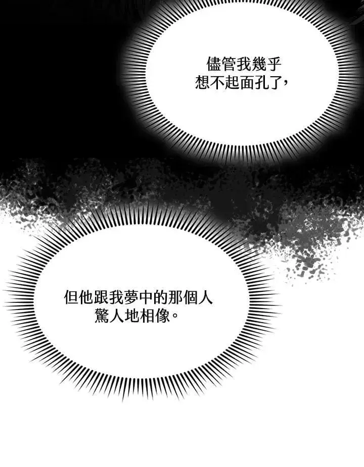 漫画《战王传记》第123话第83张图